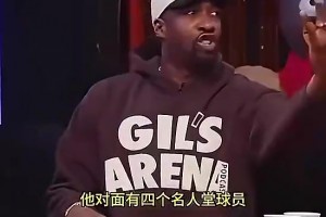 名嘴此前怒批哈登：你可是历史75大巨星！不能进攻防守全都拉跨